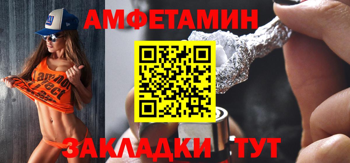 Амфетамин 97%  Вход с VPN  АМФЕТАМИН  Волгоград  АМФ 