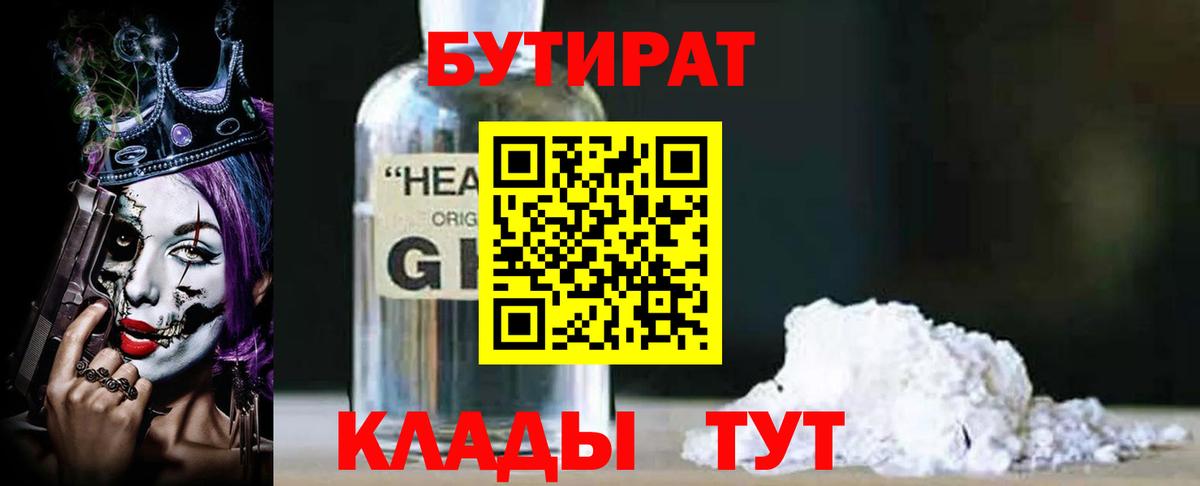 БУТИРАТ оксана  БУТИРАТ  Волгоград  Вход с VPN 