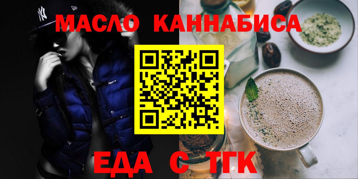 Волгоград  Печенье с ТГК марихуана  Вход с VPN 