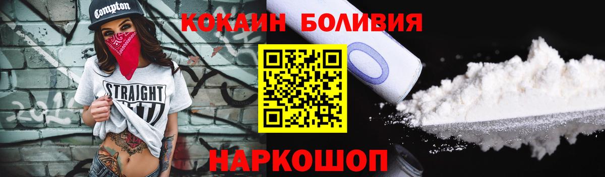 наркота  COCAIN FishScale  Волгоград  Вход с VPN  COCAIN VHQ 