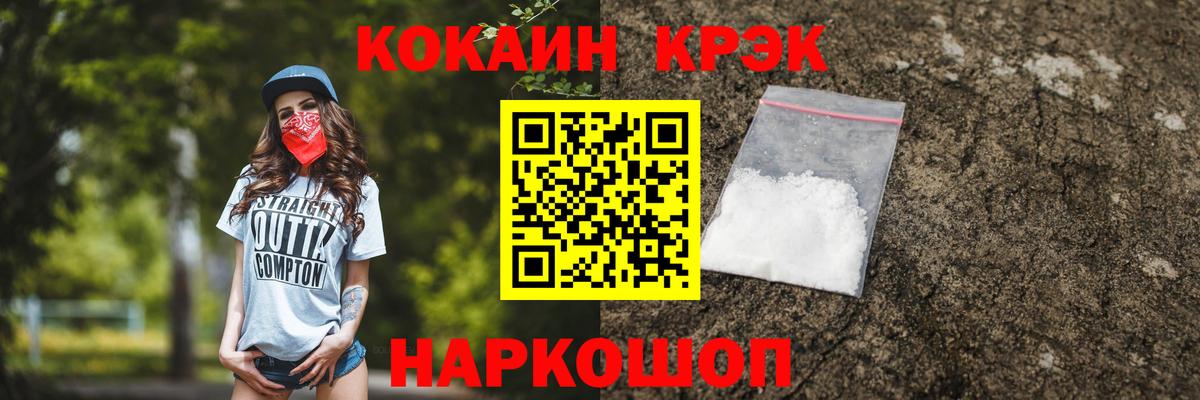 Cocaine Fish Scale Волгоград