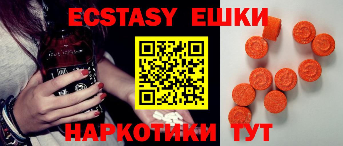 Волгоград  Ecstasy Philipp Plein  Экстази  Вход с VPN 