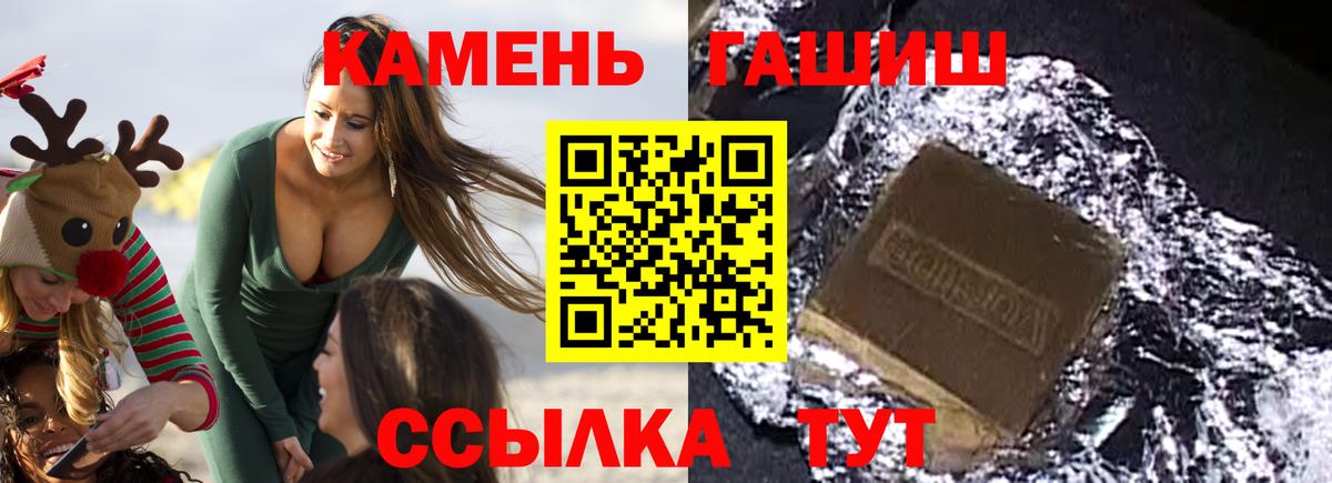 ГАШИШ убойный Волгоград