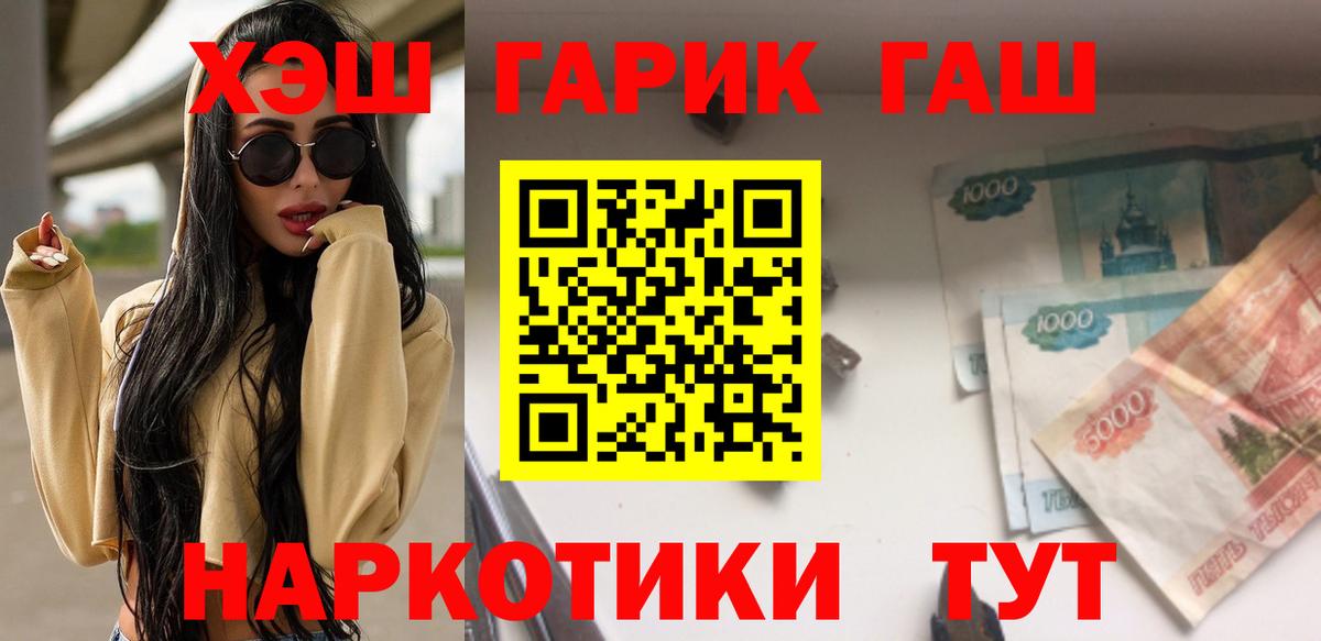 купить   Гашиш индика сатива  Вход с VPN  ГАШИШ  Волгоград  Гашиш Premium 
