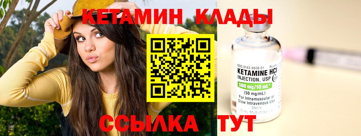 КЕТАМИН ketamine  Вход с VPN  Волгоград  Кетамин VHQ 