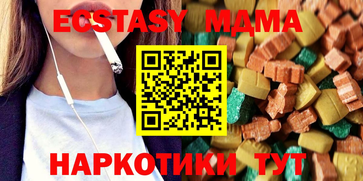 MDMA Molly Волгоград