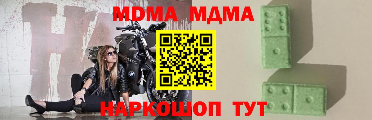 MDMA  Вход с VPN  Волгоград  МДМА VHQ  МДМА crystal 