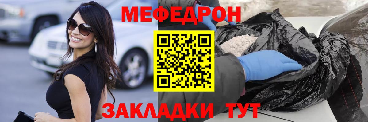 Волгоград  где купить наркоту  МЕФ  Меф мука  Вход с VPN  Мефедрон мука  Мефедрон 