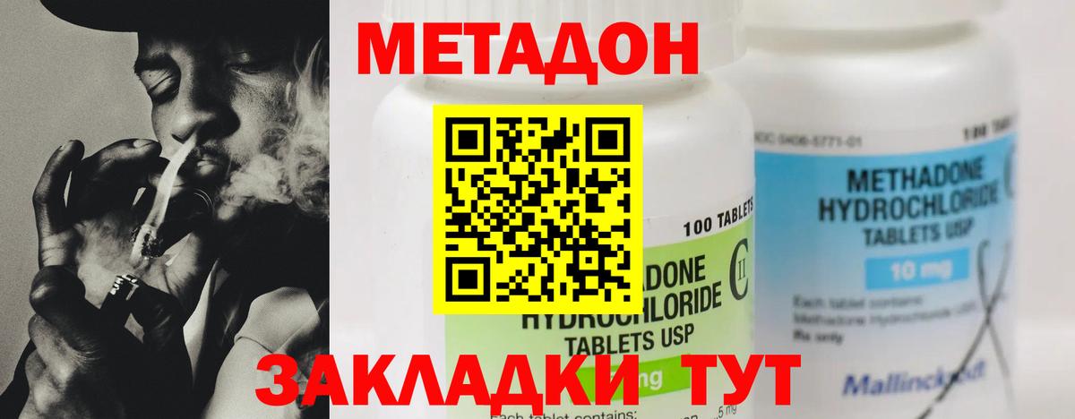 МЕТАДОН кристалл  кракен маркетплейс  Волгоград  Вход с VPN 