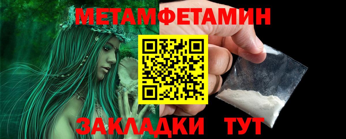 Волгоград  Метамфетамин кристалл  МЕТАМФЕТАМИН  Вход с VPN 