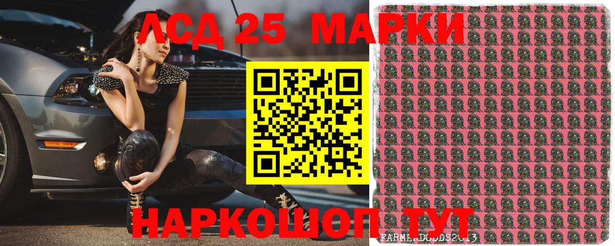 Волгоград  Наркотические марки  Вход с VPN  Марки NBOMe 1,8мг 