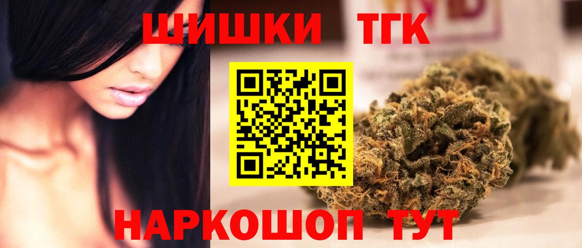 Волгоград  Канабис Ganja  Вход с VPN  Шишки марихуана гибрид 